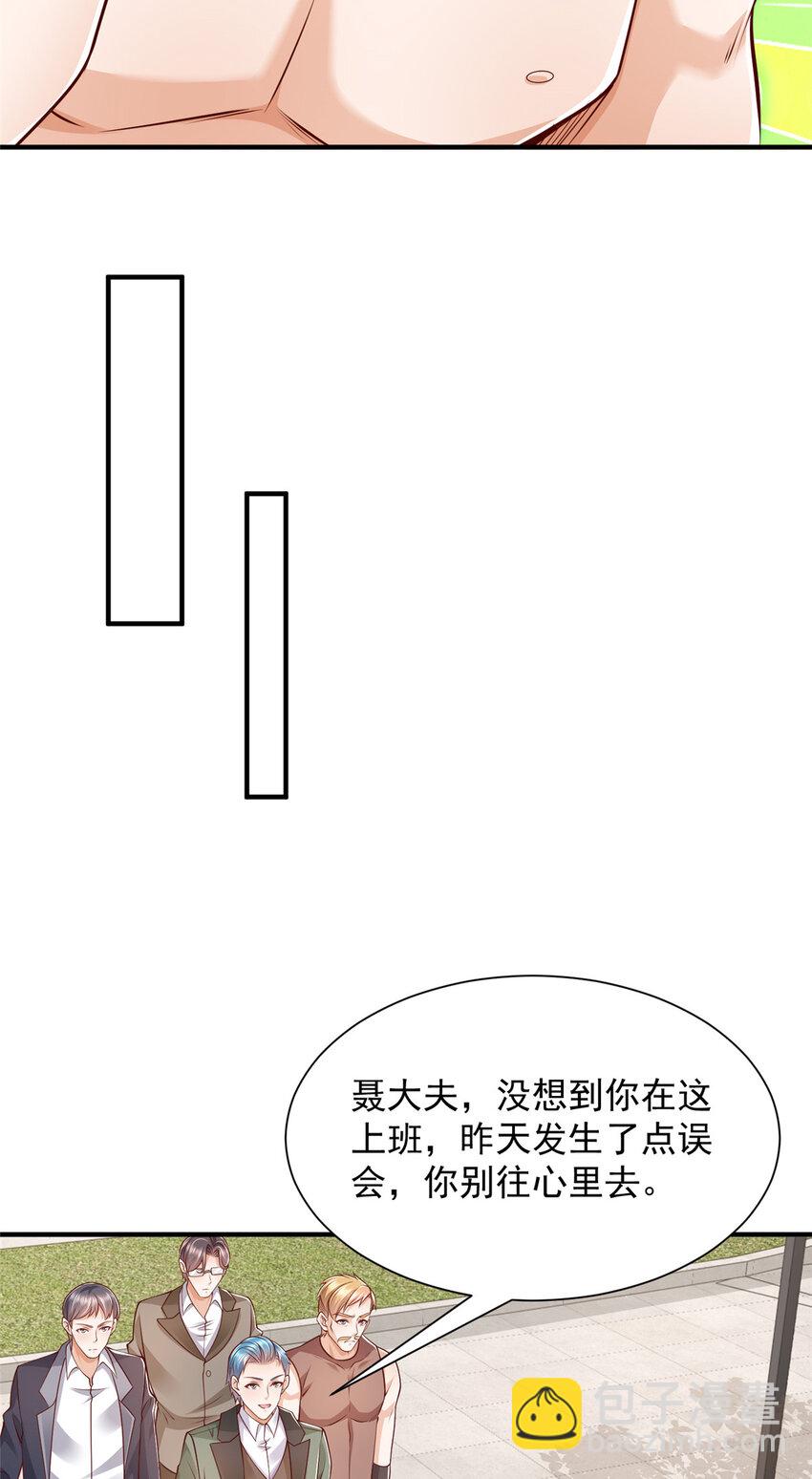🍘摊牌了，我全职业系统！ 648 难忘的夜晚 第10页