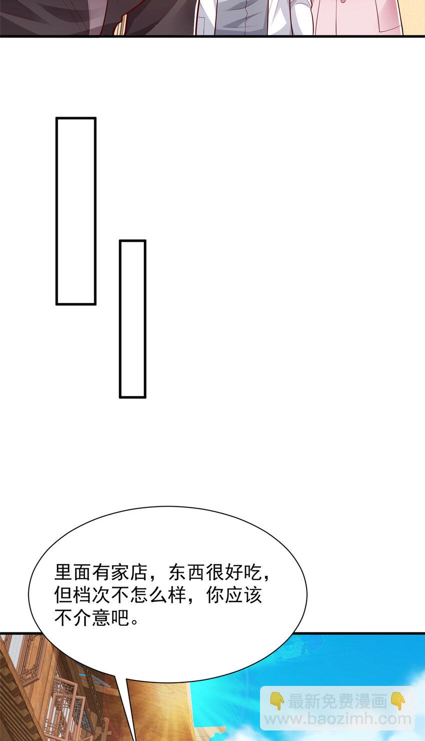 🍘摊牌了，我全职业系统！ 648 难忘的夜晚 第23页