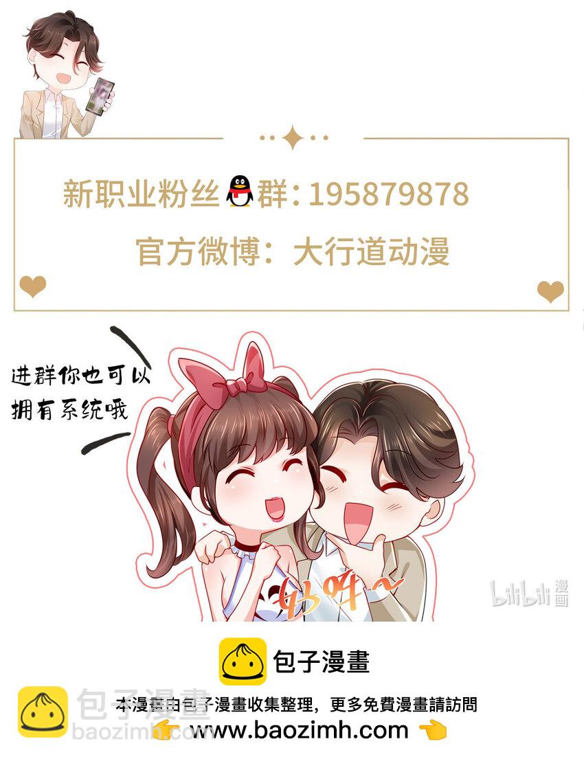 🍘摊牌了，我全职业系统！ 648 难忘的夜晚 第43页