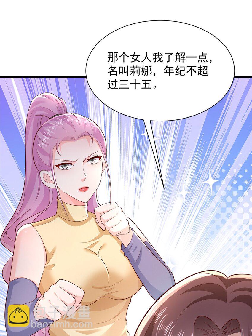 🍘摊牌了，我全职业系统！ 652 我们的待客之道 第10页