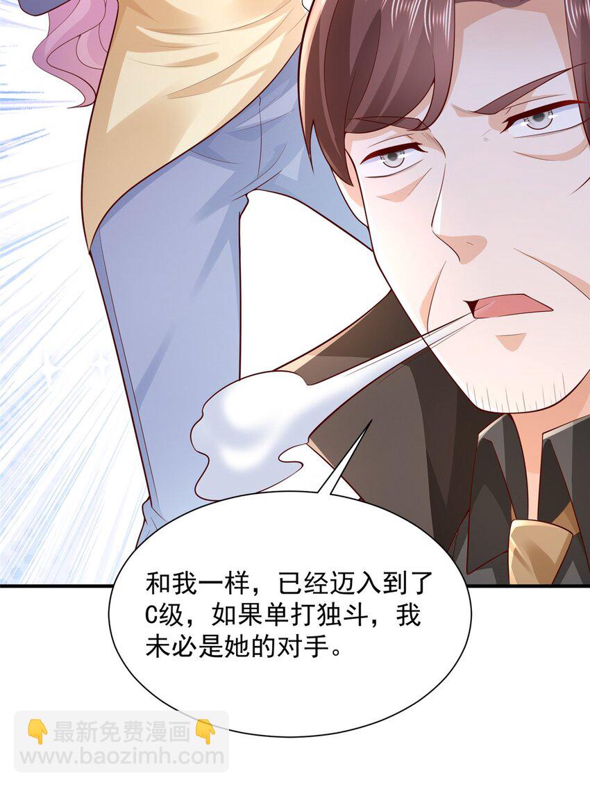 🍘摊牌了，我全职业系统！ 652 我们的待客之道 第11页