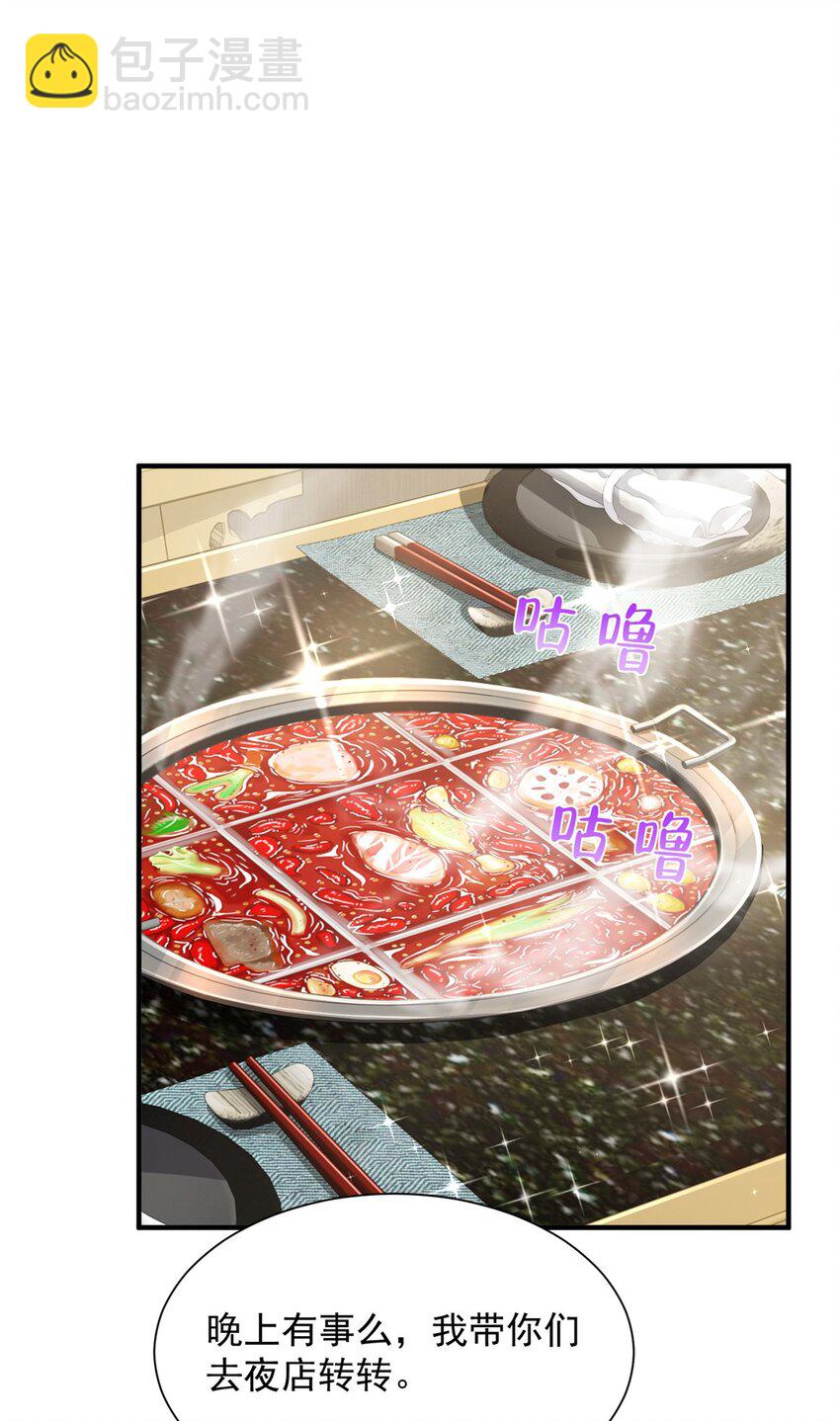 🍘摊牌了，我全职业系统！ 652 我们的待客之道 第16页