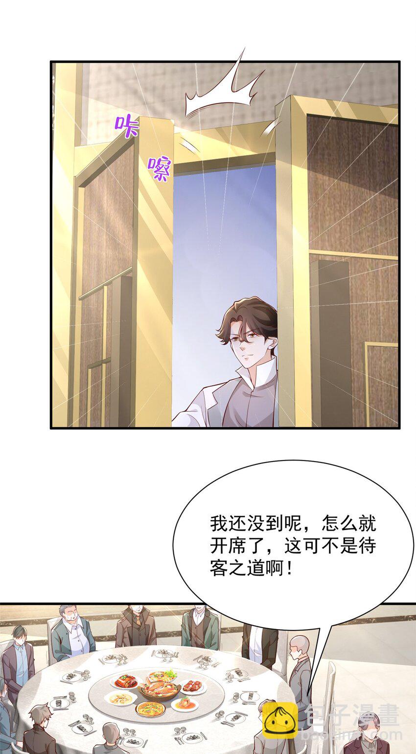 🍘摊牌了，我全职业系统！ 652 我们的待客之道 第27页