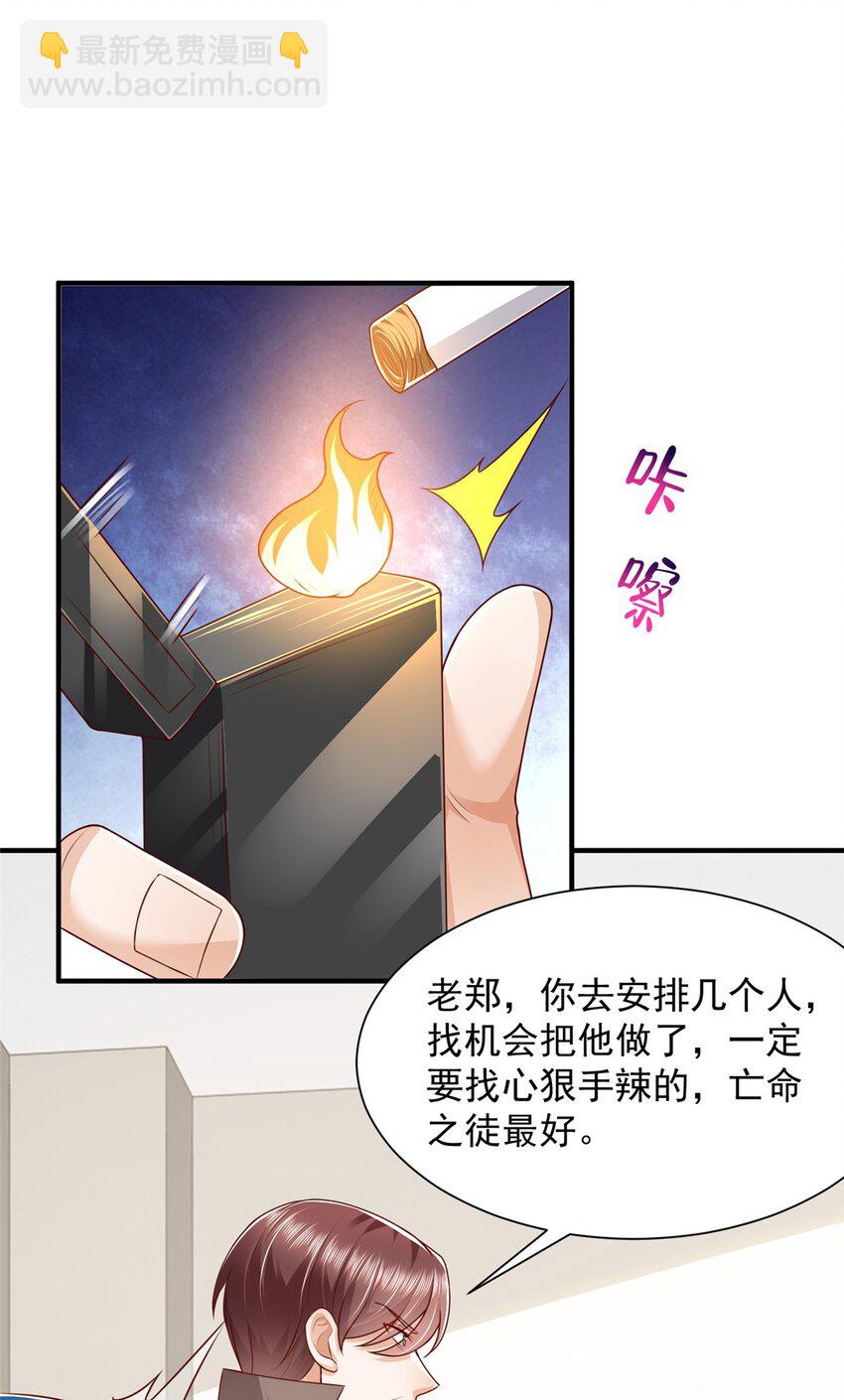 🍘摊牌了，我全职业系统！ 654 最后的欢乐时光 第22页