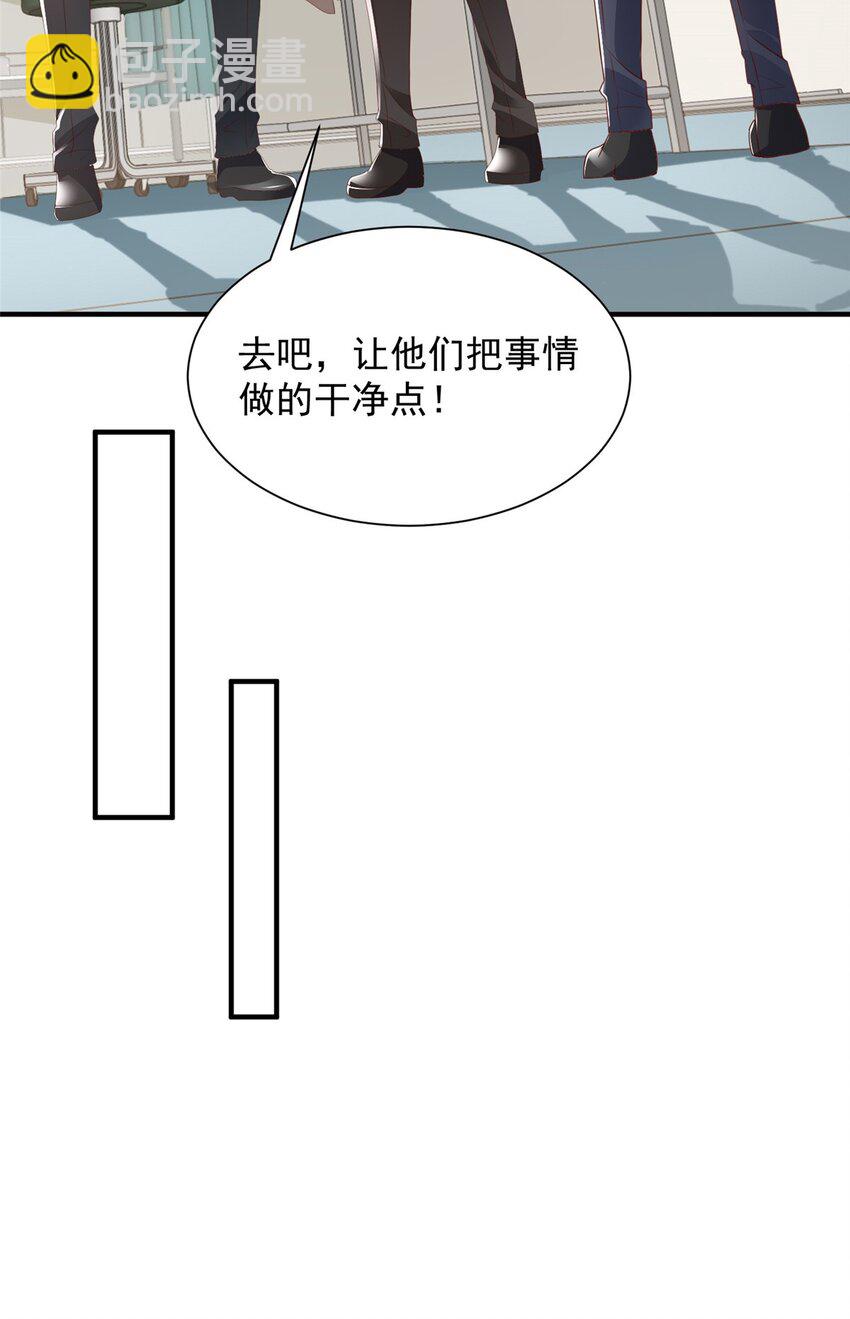 🍘摊牌了，我全职业系统！ 654 最后的欢乐时光 第27页