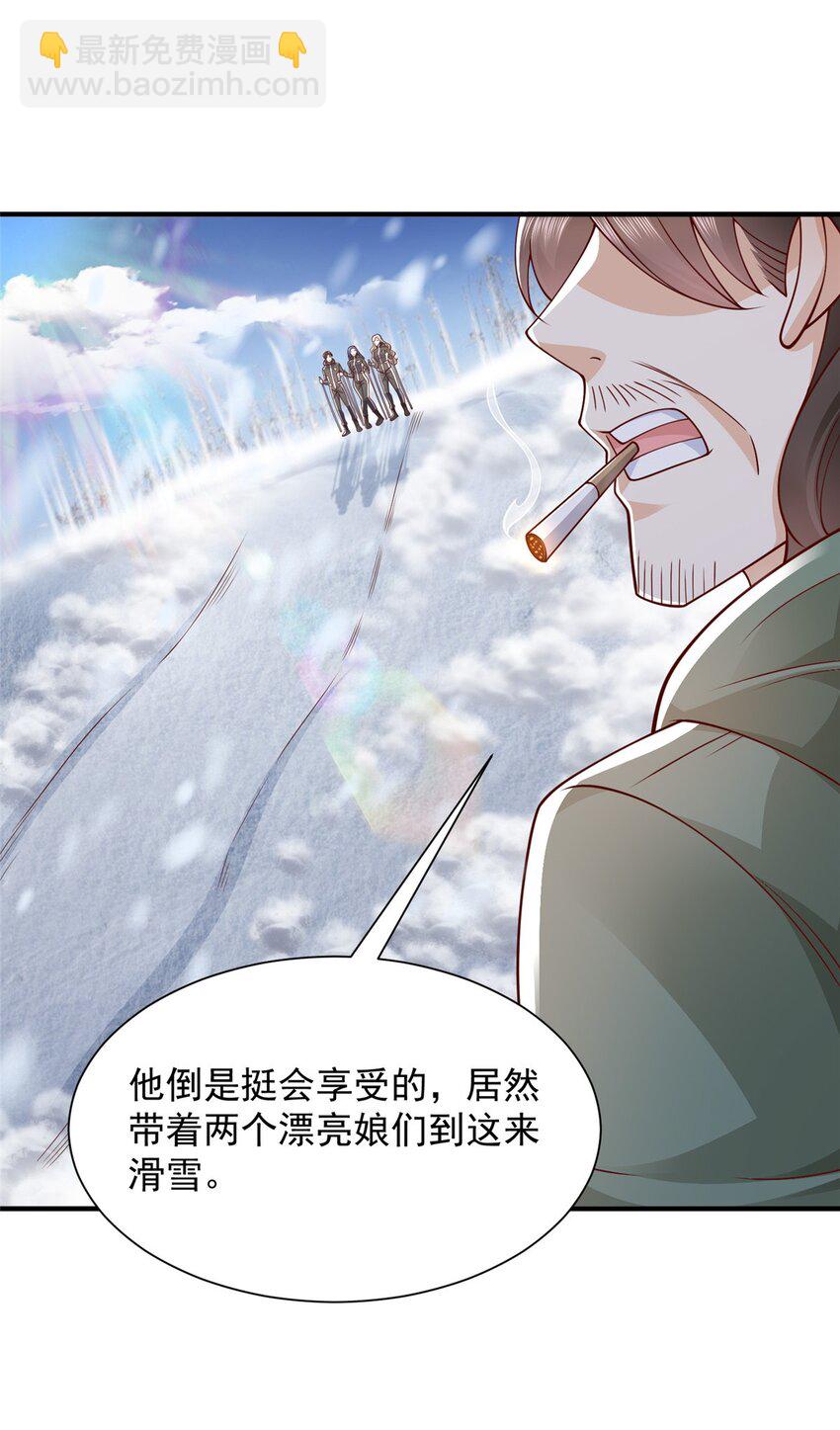 🍘摊牌了，我全职业系统！ 654 最后的欢乐时光 第33页