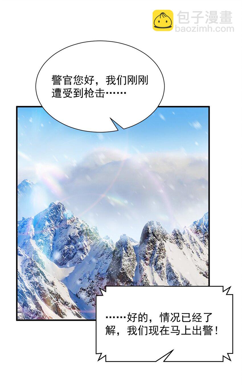 🍘摊牌了，我全职业系统！ 656 伤的很严重 第18页