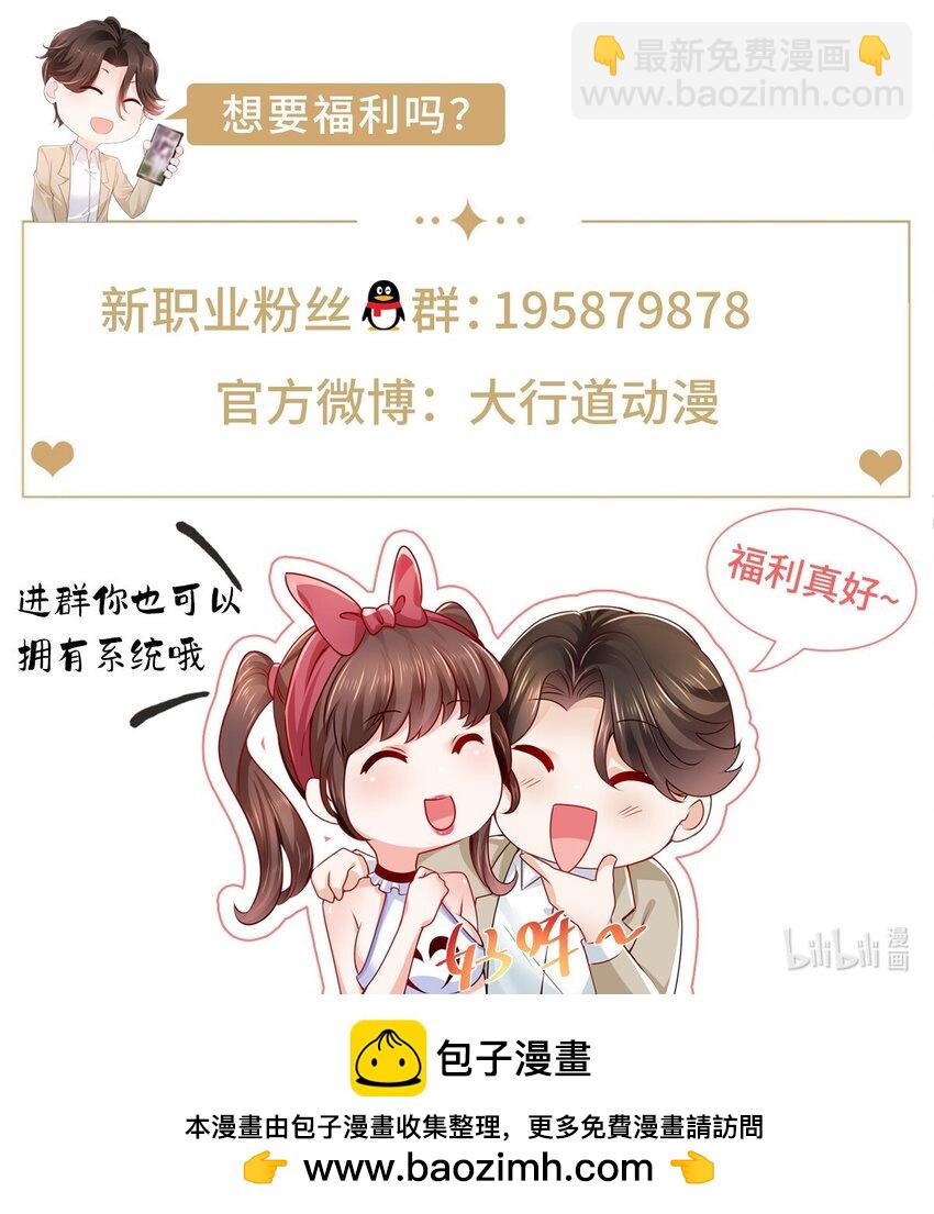 🍘摊牌了，我全职业系统！ 656 伤的很严重 第37页