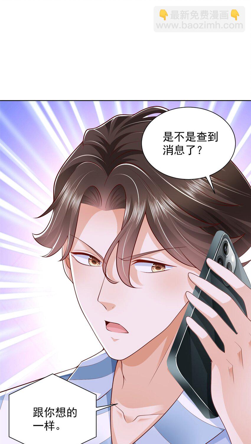 🍘摊牌了，我全职业系统！ 658 跟你想的一样 第14页