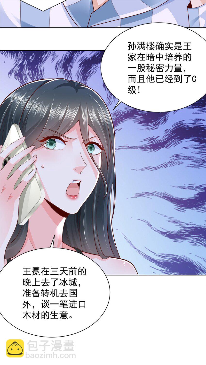 🍘摊牌了，我全职业系统！ 658 跟你想的一样 第15页