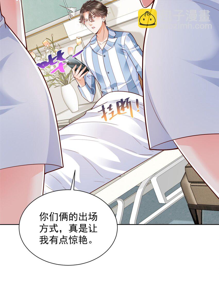 🍘摊牌了，我全职业系统！ 658 跟你想的一样 第18页
