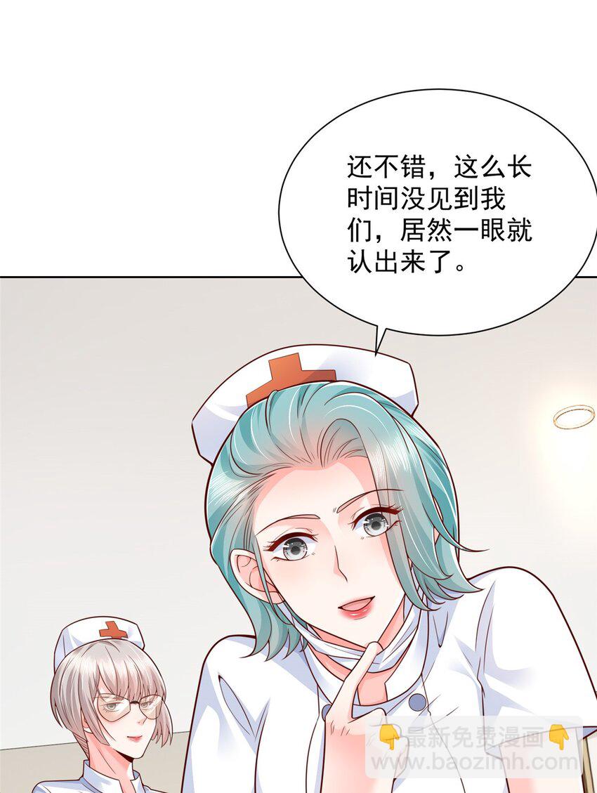 🍘摊牌了，我全职业系统！ 658 跟你想的一样 第19页