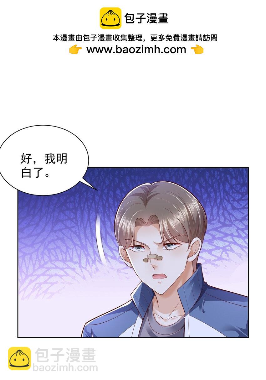 🍘摊牌了，我全职业系统！ 658 跟你想的一样 第2页