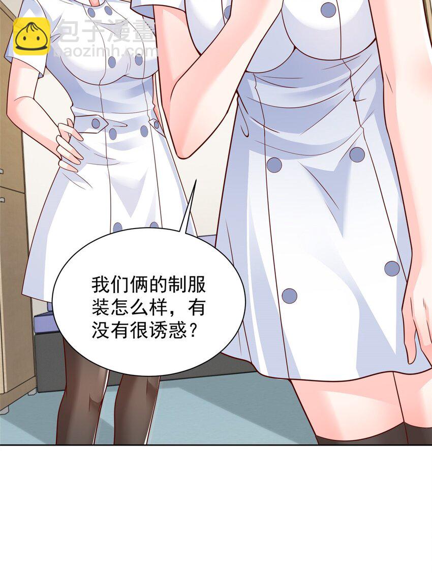 🍘摊牌了，我全职业系统！ 658 跟你想的一样 第20页