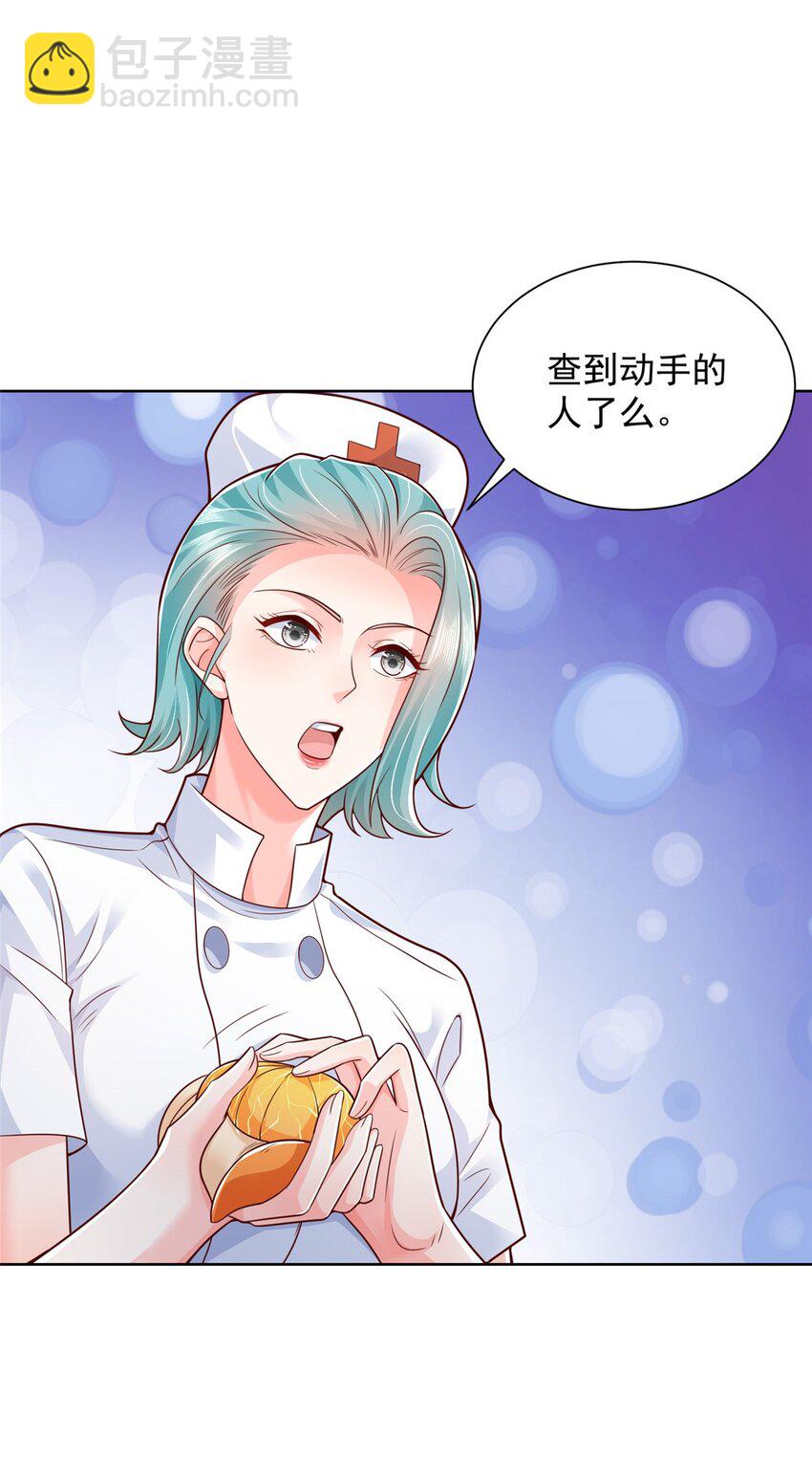 🍘摊牌了，我全职业系统！ 658 跟你想的一样 第23页