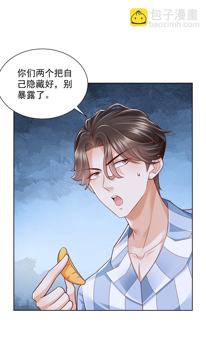 🍘摊牌了，我全职业系统！ 658 跟你想的一样 第26页