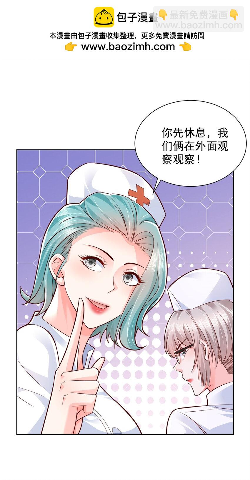 🍘摊牌了，我全职业系统！ 658 跟你想的一样 第29页