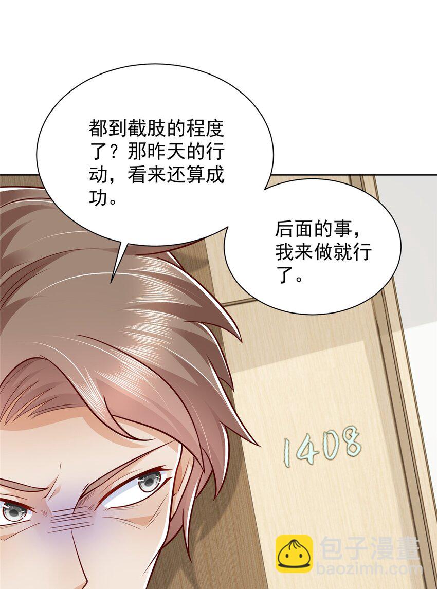 🍘摊牌了，我全职业系统！ 658 跟你想的一样 第40页