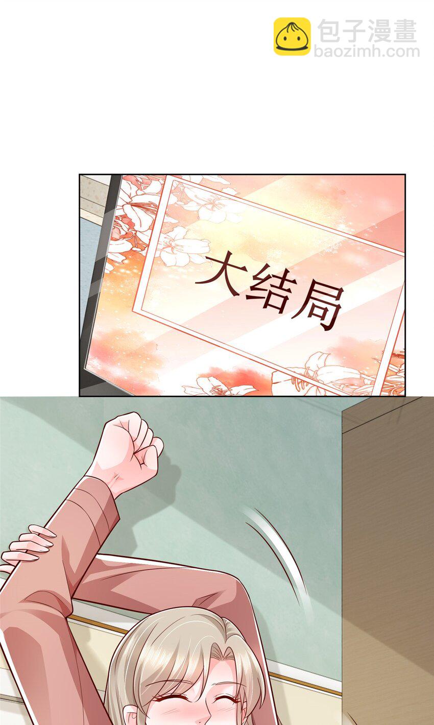 🍘摊牌了，我全职业系统！ 658 跟你想的一样 第42页