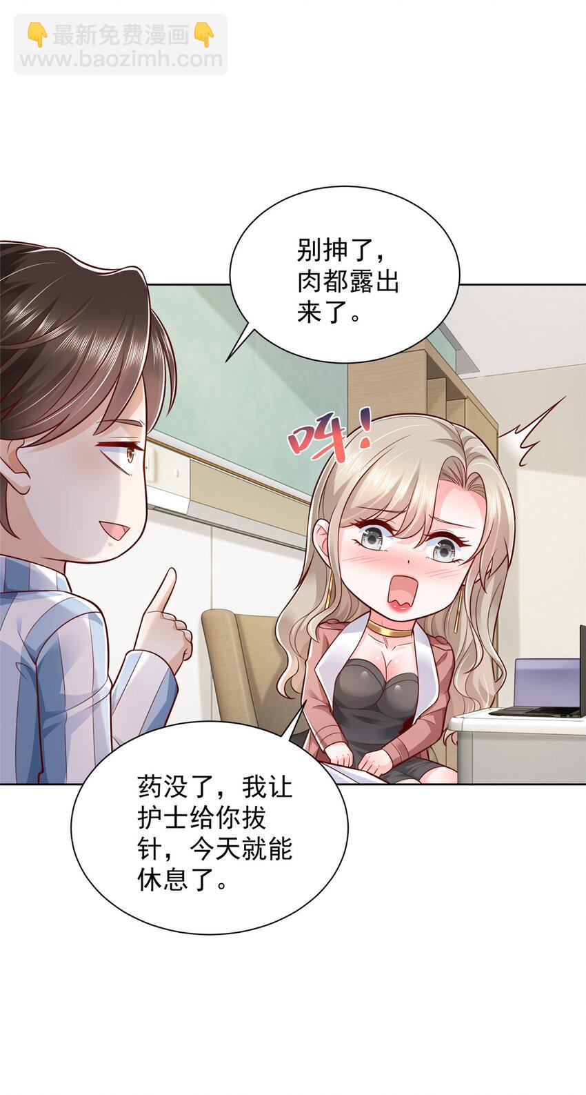 🍘摊牌了，我全职业系统！ 658 跟你想的一样 第44页