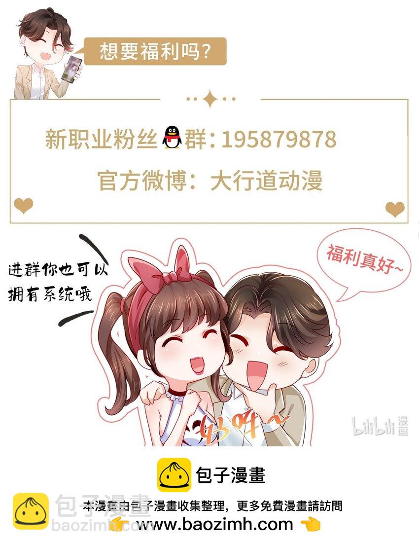 🍘摊牌了，我全职业系统！ 658 跟你想的一样 第48页