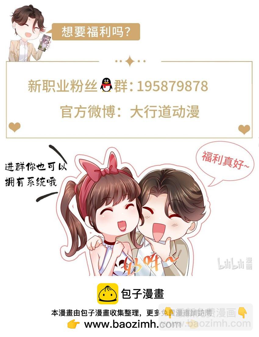 🍘摊牌了，我全职业系统！ 660 谁能活着走出这里 第36页
