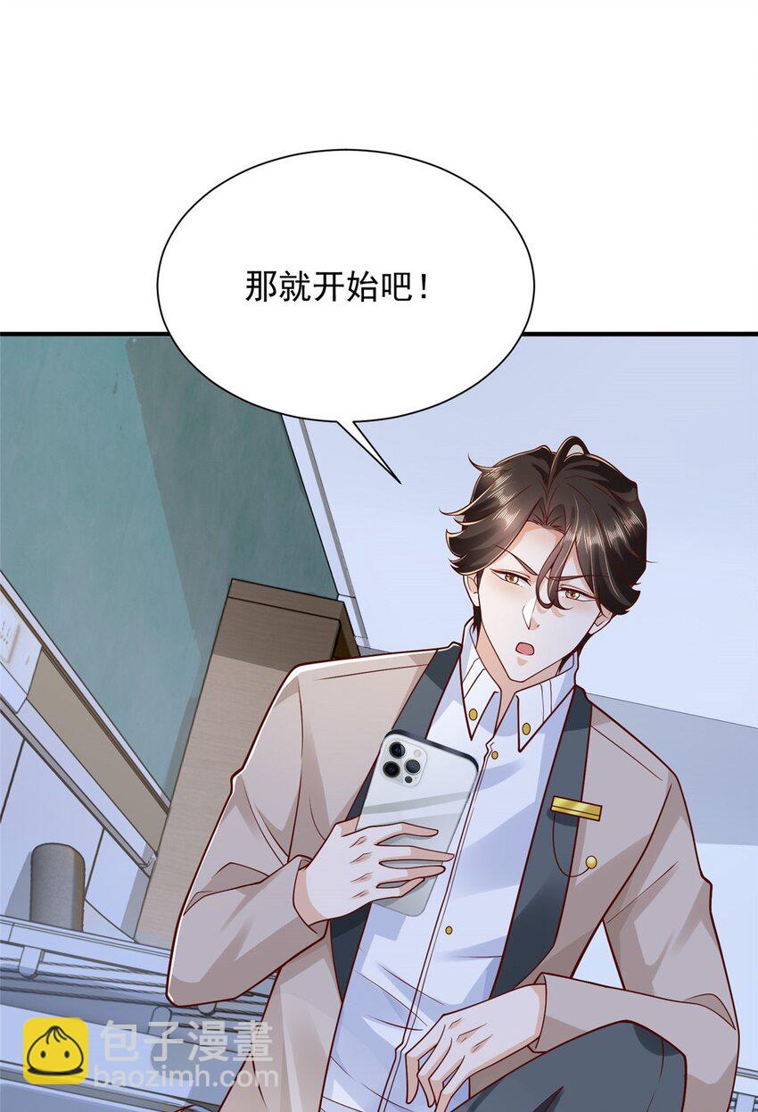 🍘摊牌了，我全职业系统！ 660 谁能活着走出这里 第6页