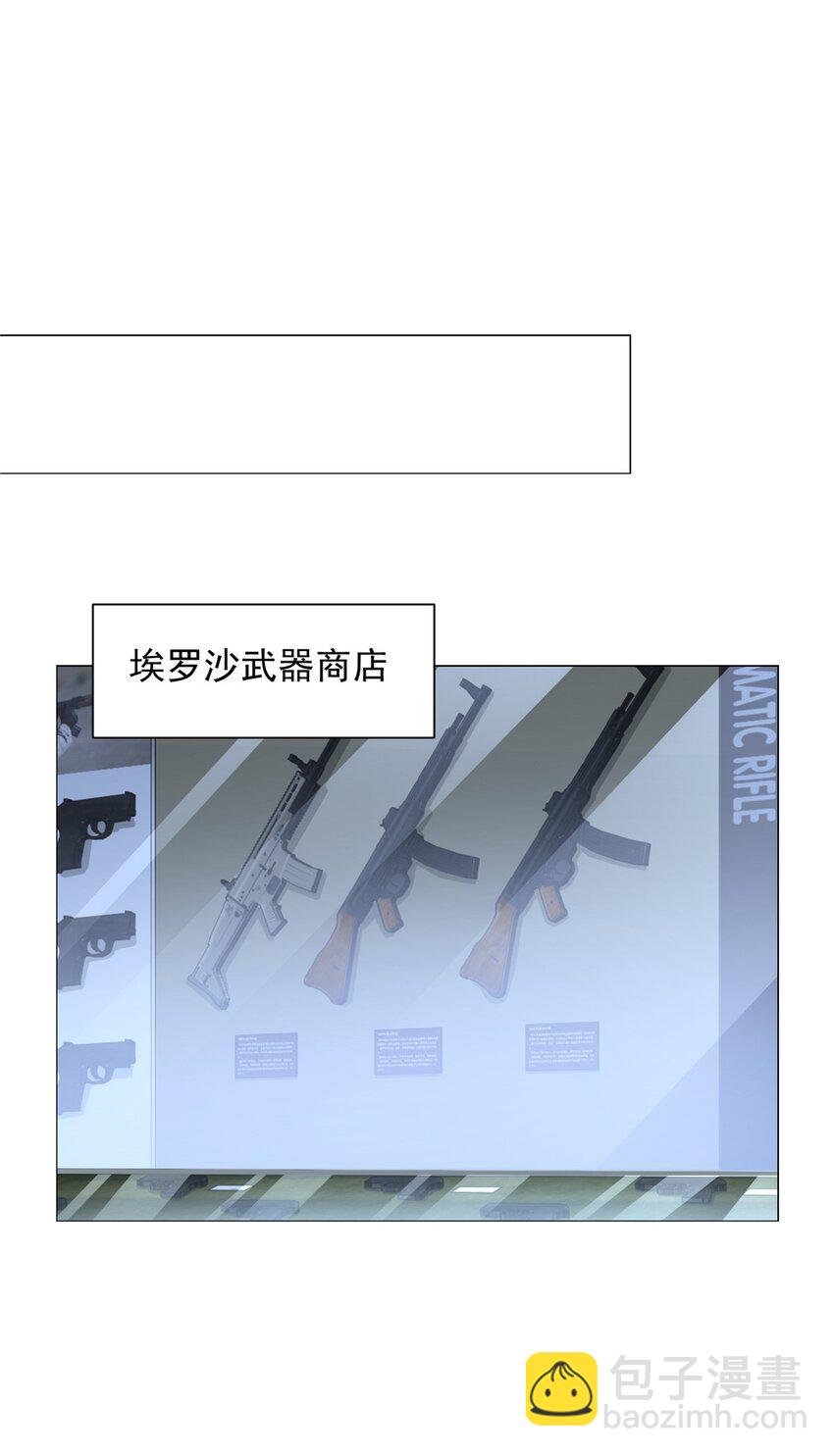 🍘摊牌了，我全职业系统！ 662 怎么对付王冕 第16页