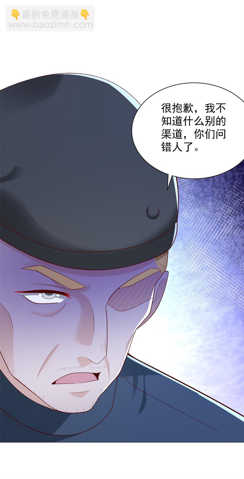🍘摊牌了，我全职业系统！ 662 怎么对付王冕 第21页