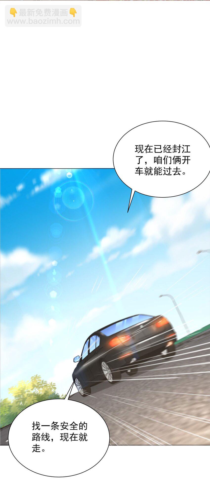 🍘摊牌了，我全职业系统！ 662 怎么对付王冕 第3页