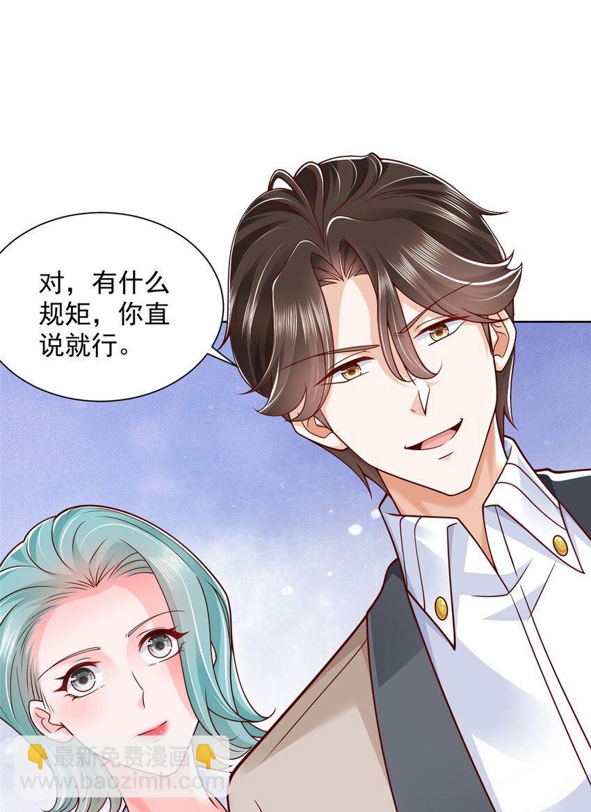 🍘摊牌了，我全职业系统！ 662 怎么对付王冕 第37页