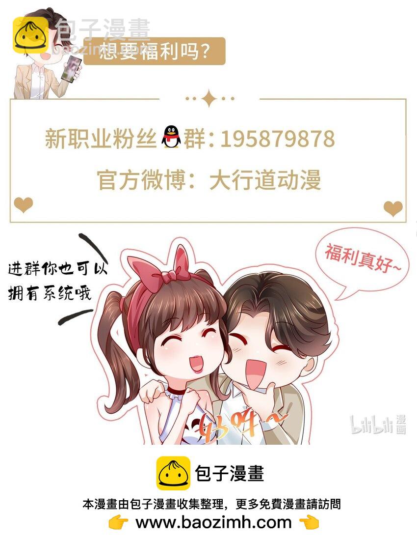 🍘摊牌了，我全职业系统！ 662 怎么对付王冕 第39页
