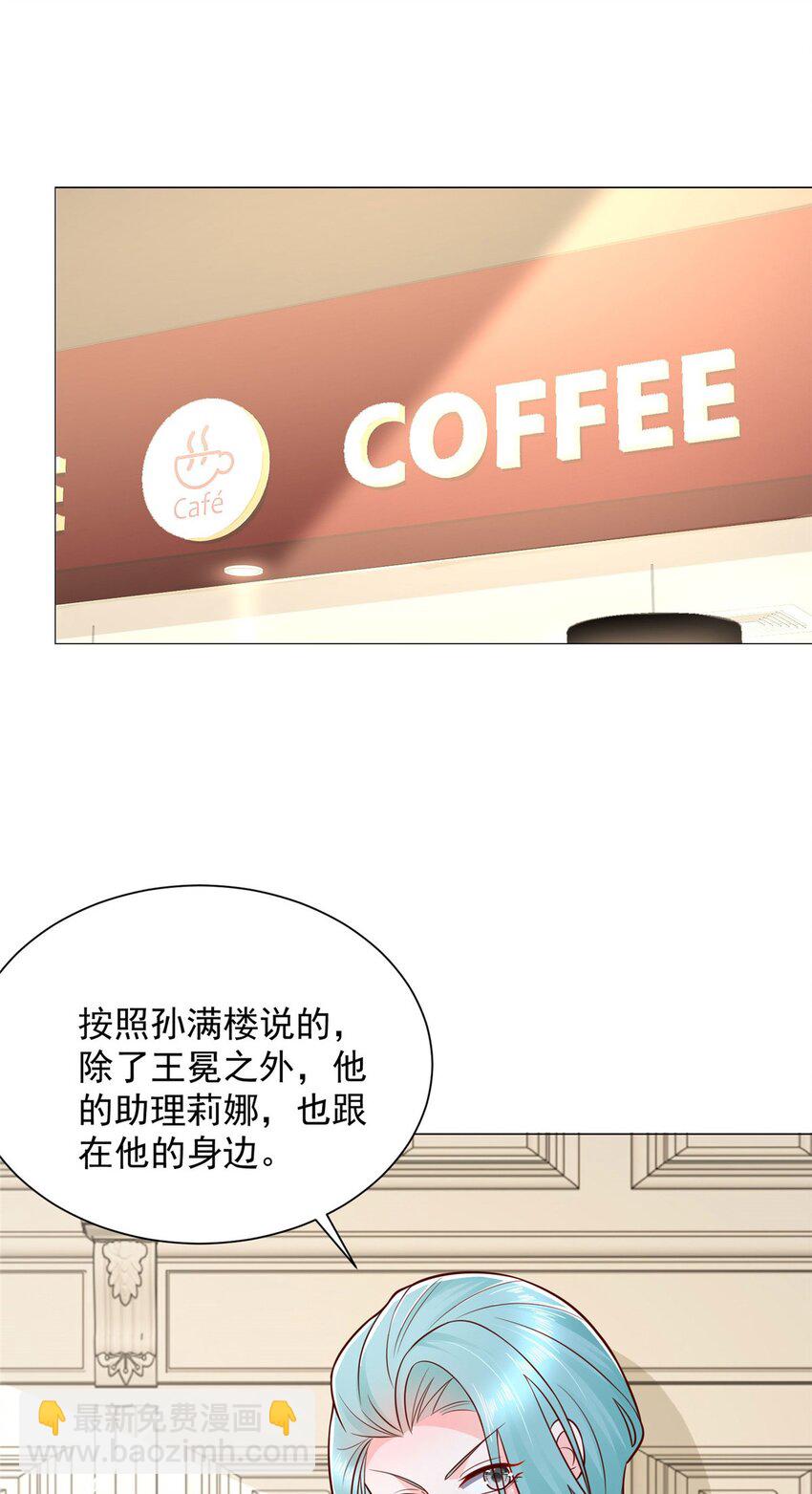 🍘摊牌了，我全职业系统！ 662 怎么对付王冕 第5页