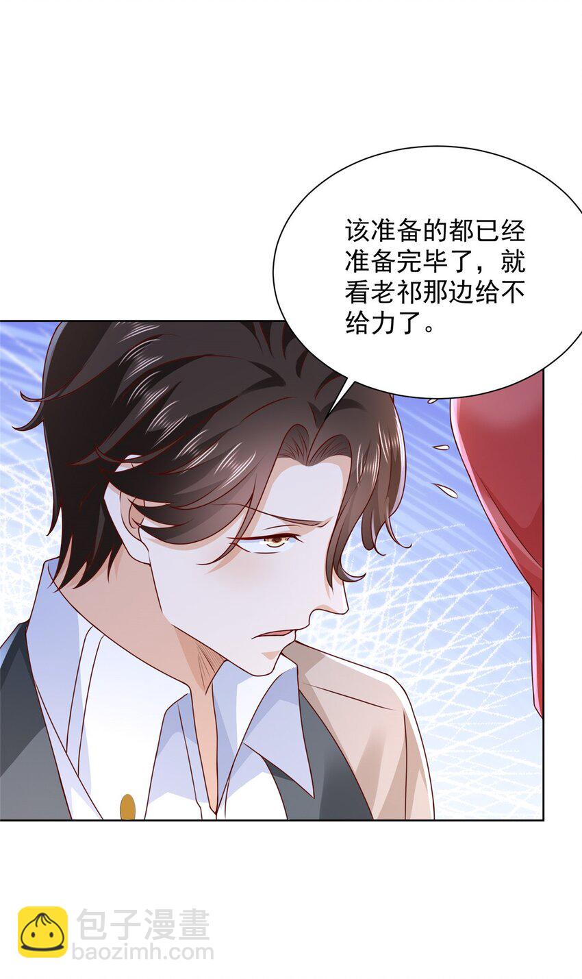 🍘摊牌了，我全职业系统！ 664 丢人现眼 第17页