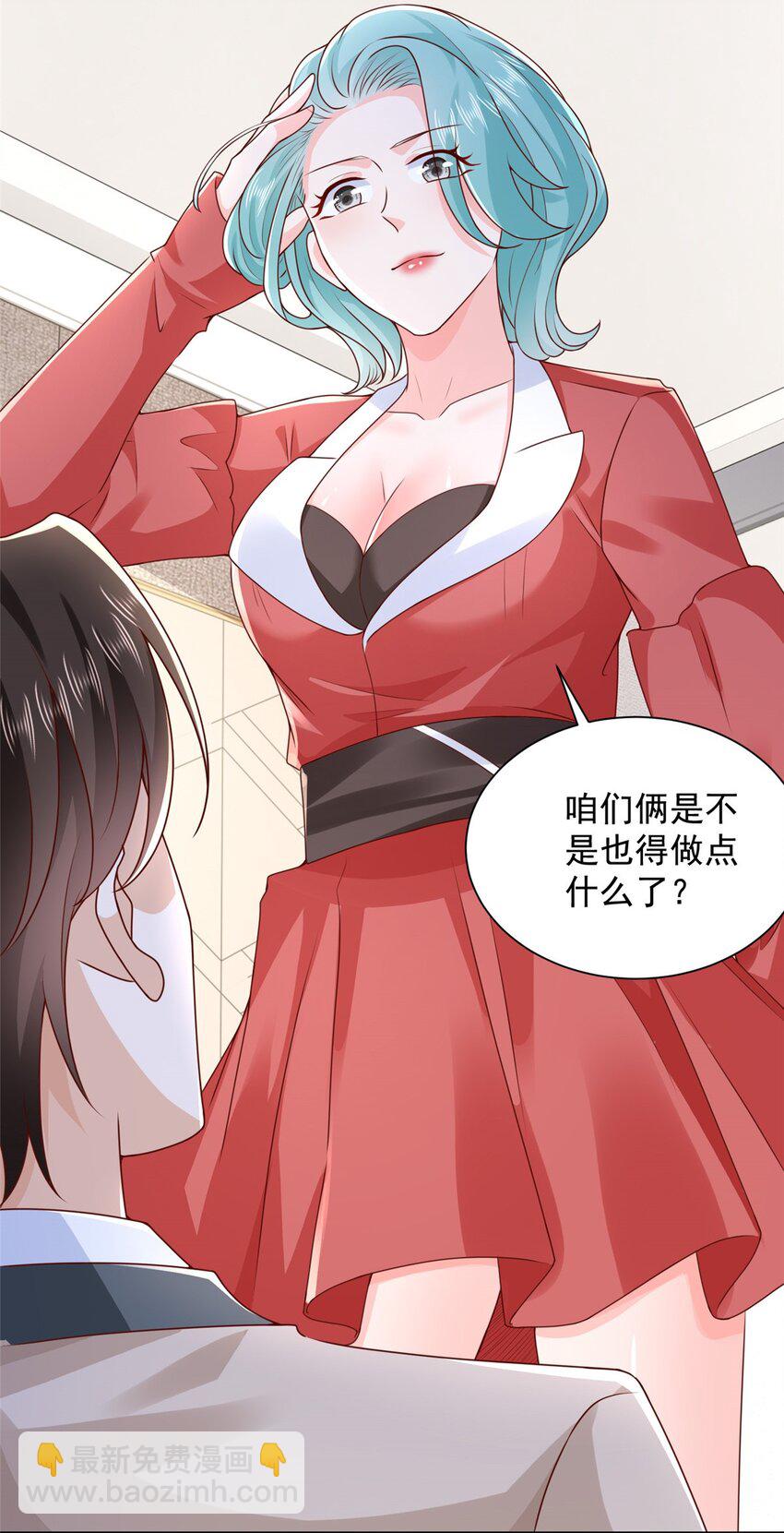 🍘摊牌了，我全职业系统！ 664 丢人现眼 第19页