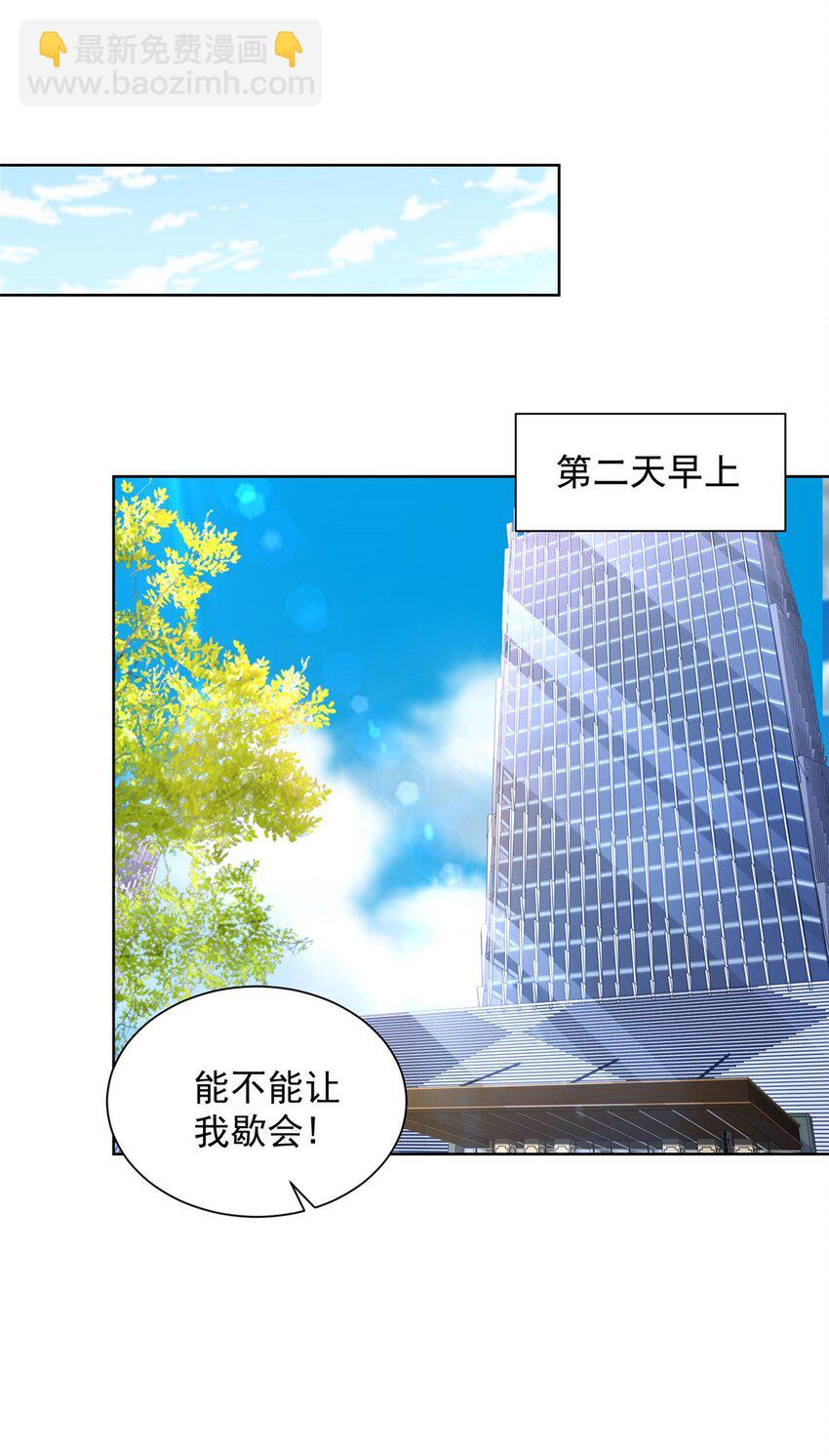 🍘摊牌了，我全职业系统！ 664 丢人现眼 第27页