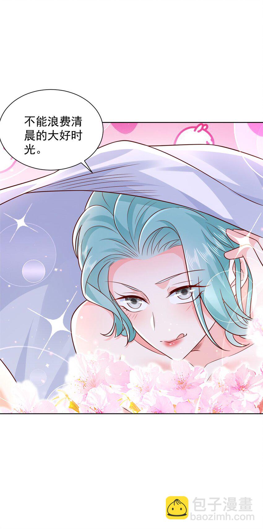 🍘摊牌了，我全职业系统！ 664 丢人现眼 第29页
