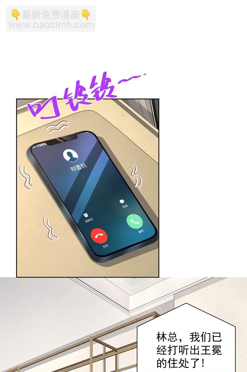 🍘摊牌了，我全职业系统！ 664 丢人现眼 第30页