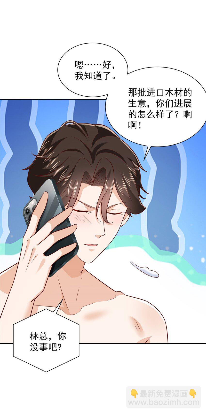 🍘摊牌了，我全职业系统！ 664 丢人现眼 第32页