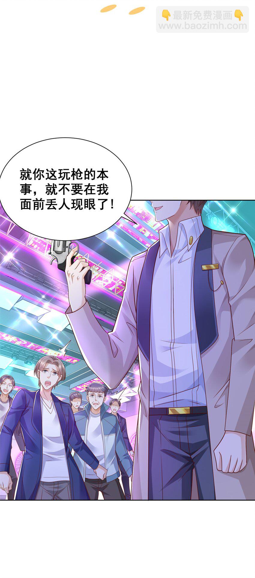 🍘摊牌了，我全职业系统！ 664 丢人现眼 第6页