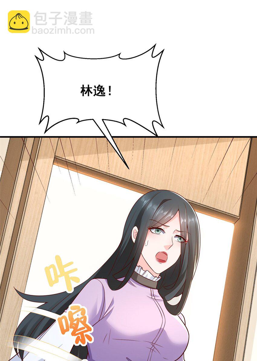🍘摊牌了，我全职业系统！ 666 没必要遮掩 第11页