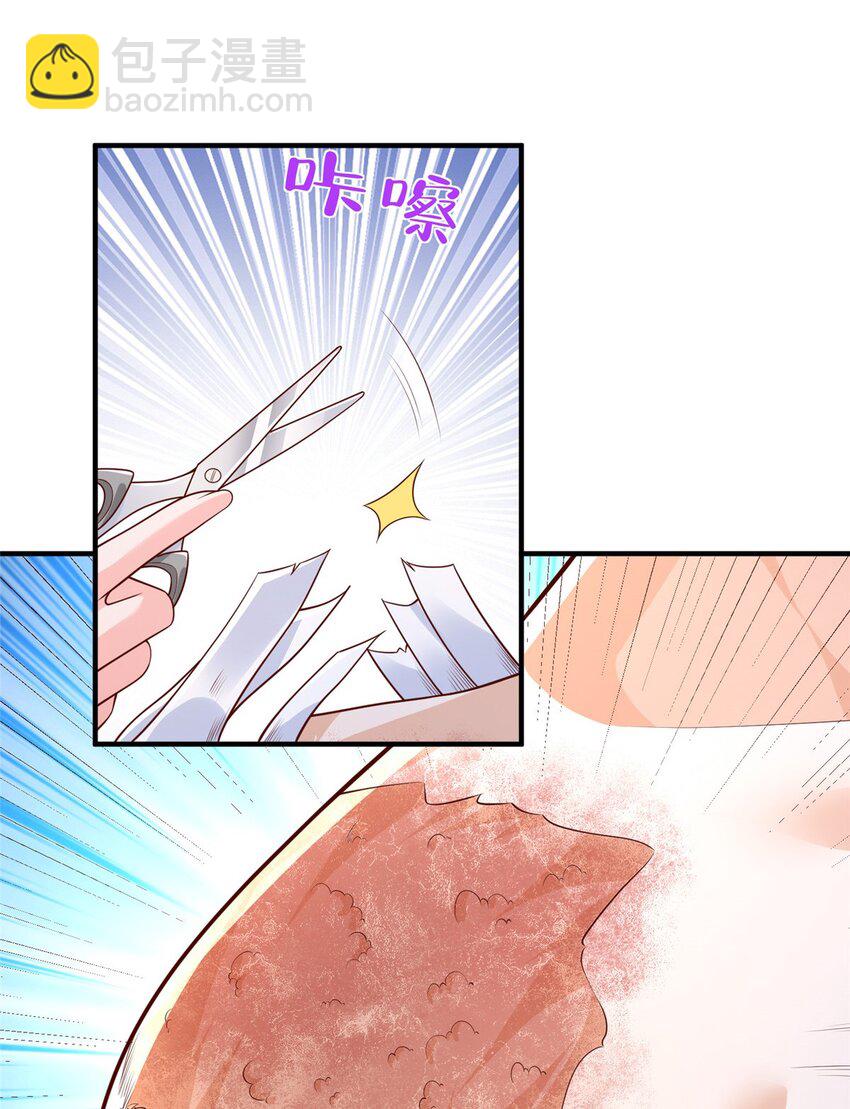 🍘摊牌了，我全职业系统！ 666 没必要遮掩 第24页