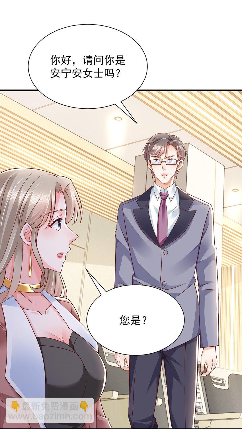 🍘摊牌了，我全职业系统！ 670 举手虐渣男 第16页
