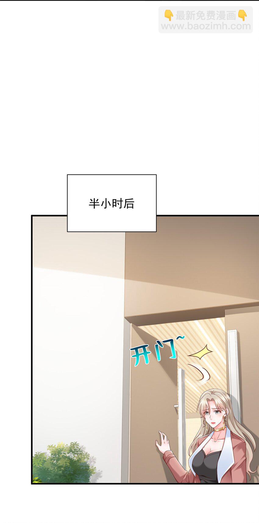 🍘摊牌了，我全职业系统！ 670 举手虐渣男 第19页