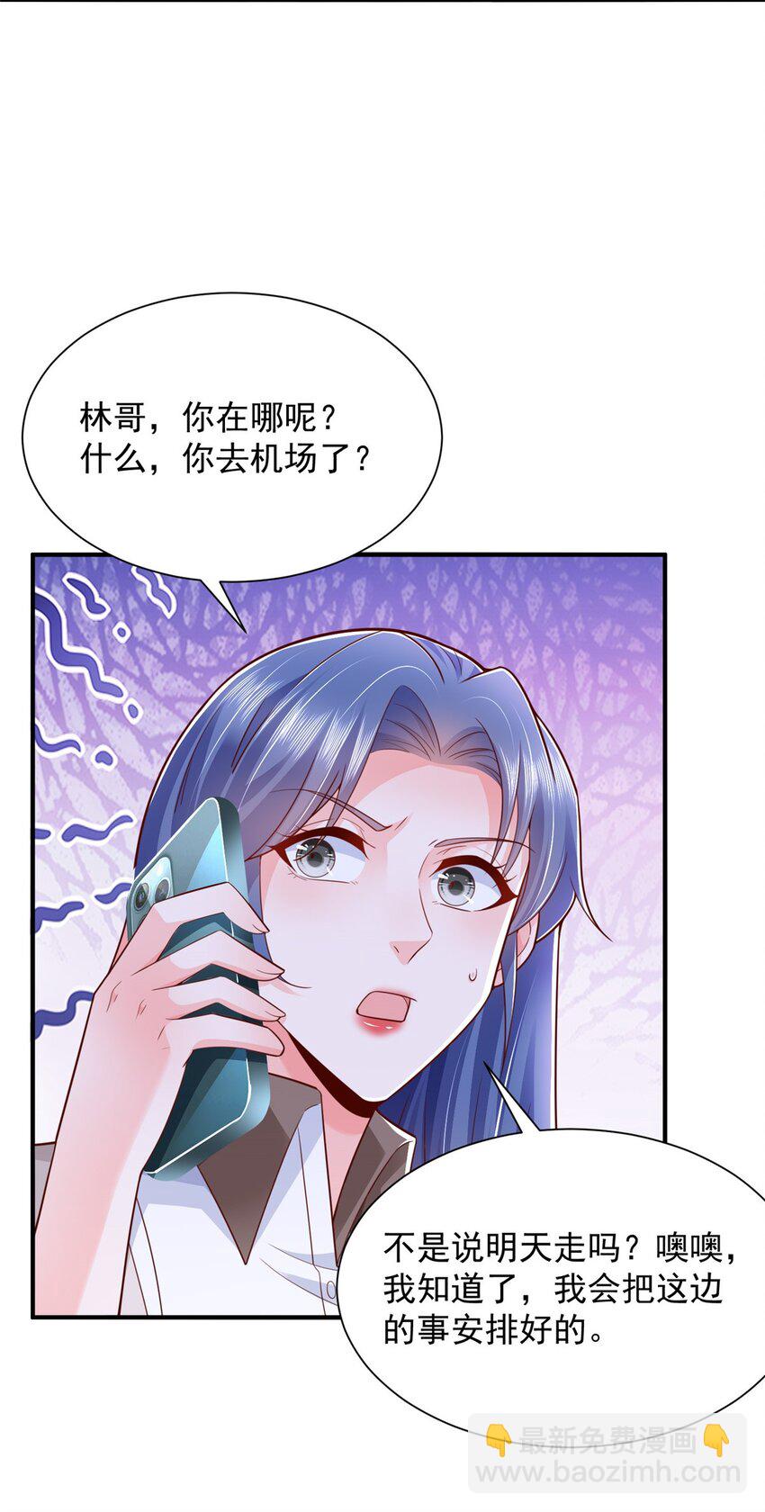 🍘摊牌了，我全职业系统！ 670 举手虐渣男 第23页