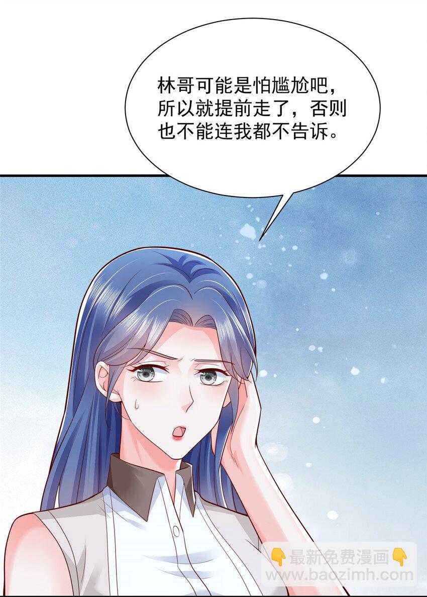 🍘摊牌了，我全职业系统！ 670 举手虐渣男 第25页