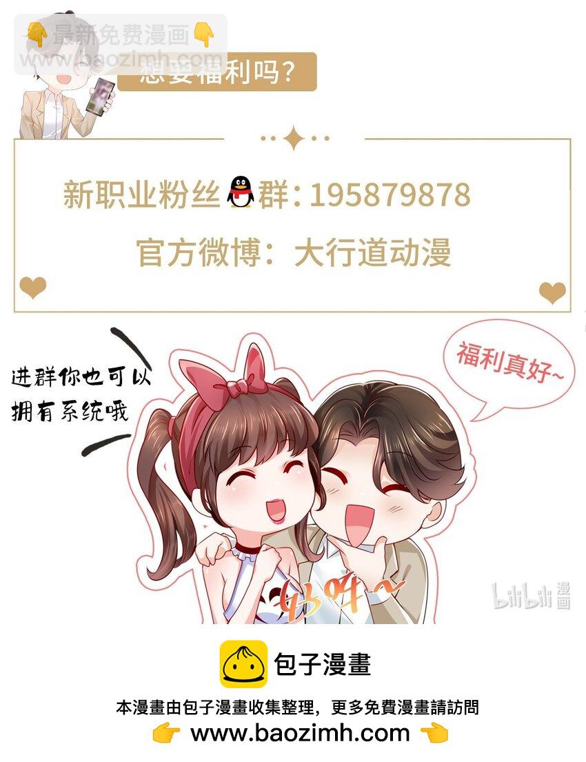 🍘摊牌了，我全职业系统！ 670 举手虐渣男 第39页