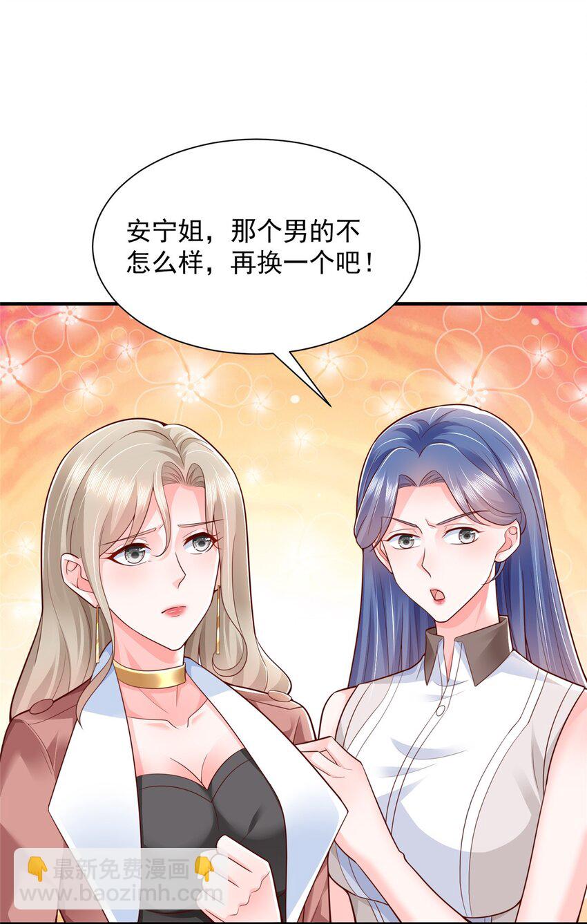 🍘摊牌了，我全职业系统！ 670 举手虐渣男 第8页
