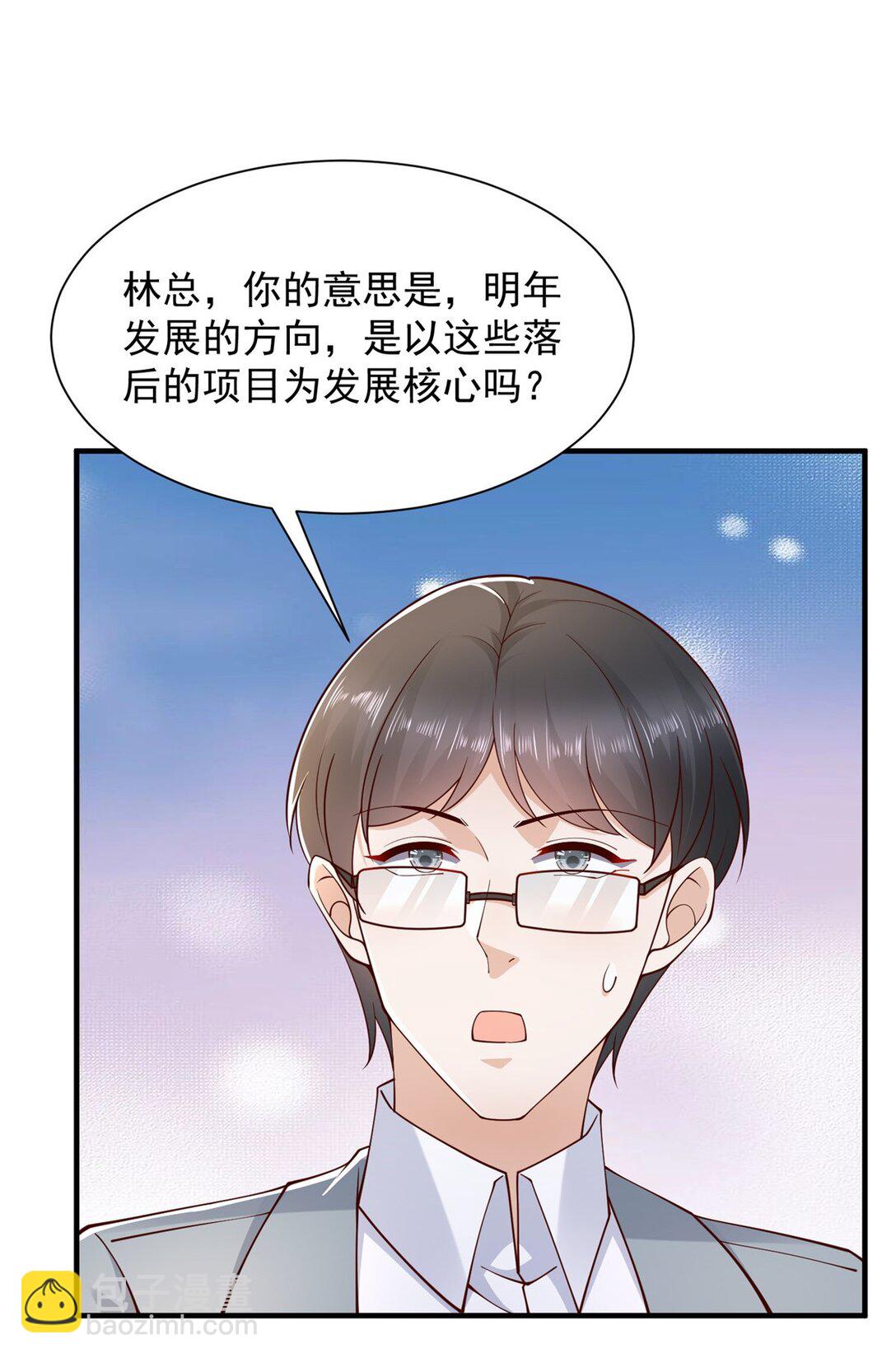🍘摊牌了，我全职业系统！ 672 赚点差价 第24页