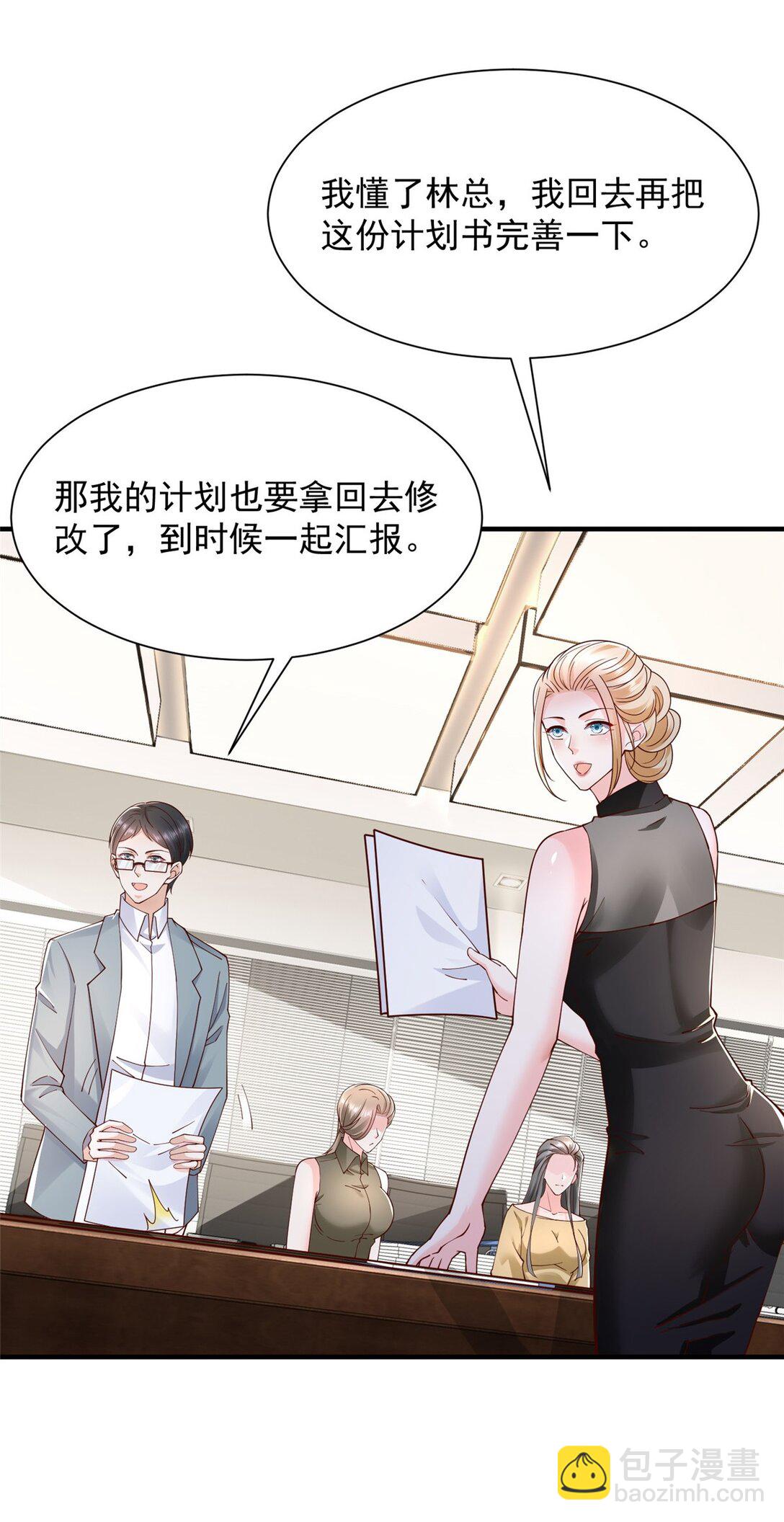 🍘摊牌了，我全职业系统！ 672 赚点差价 第26页